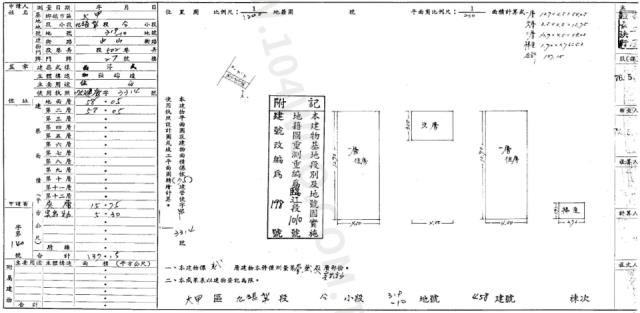 大甲透天法拍-1