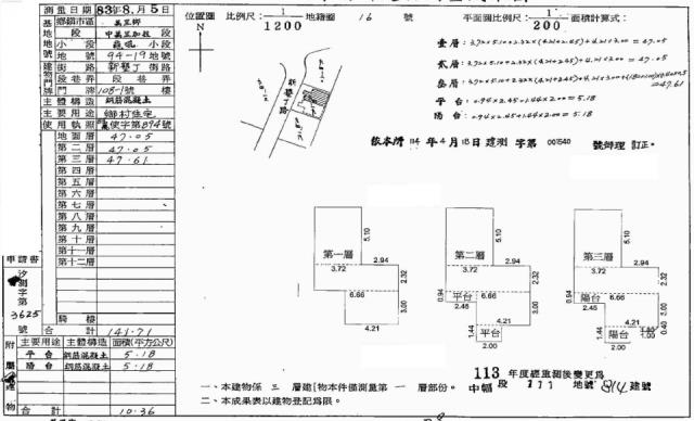 萬里別墅法拍-0