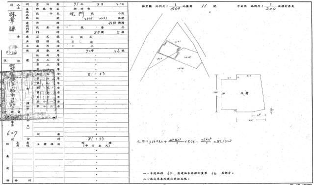 北區公寓拍賣-1