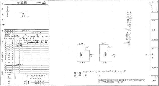 中壢法拍透天-1