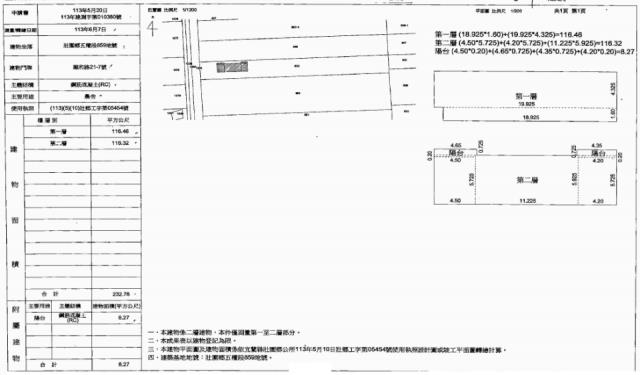 壯圍農舍法拍-1