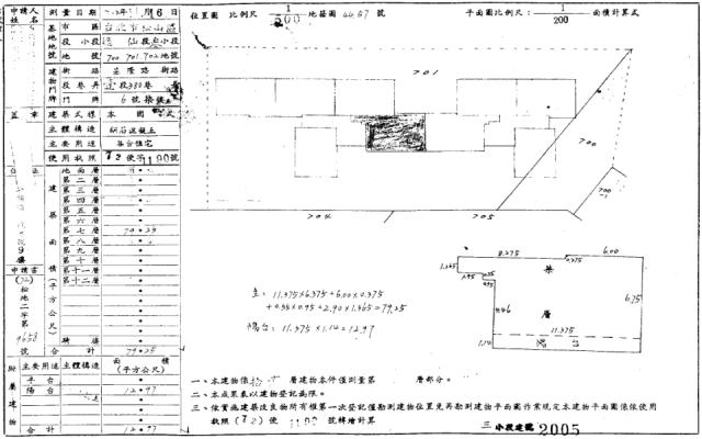 台北信義區法拍大樓-1