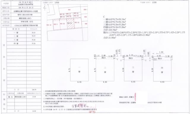 宜蘭市法拍別墅-1