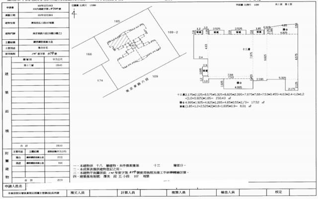 台北大樓法拍-1