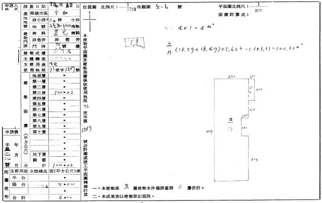 新北公寓法拍-1