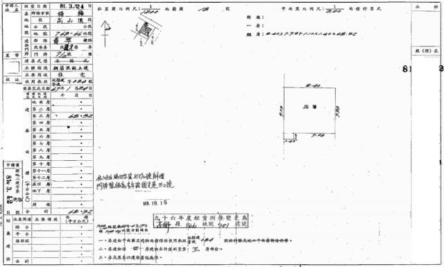 桃園公寓法拍-1