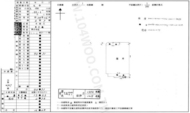 台中太平法拍華廈-1