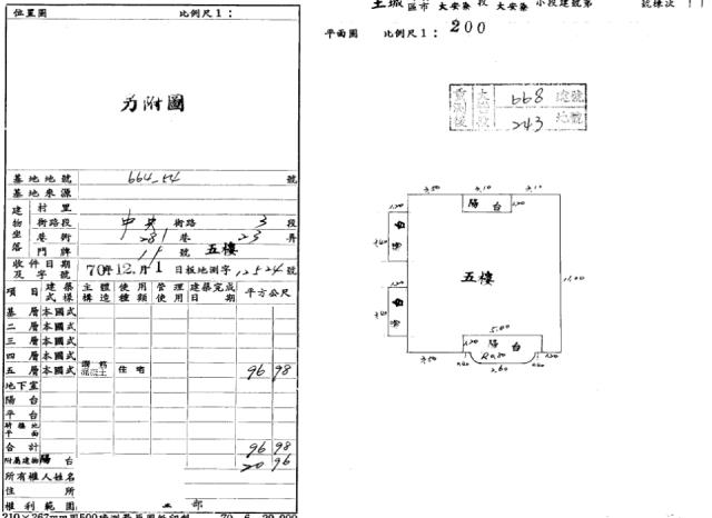 土城公寓法拍-1