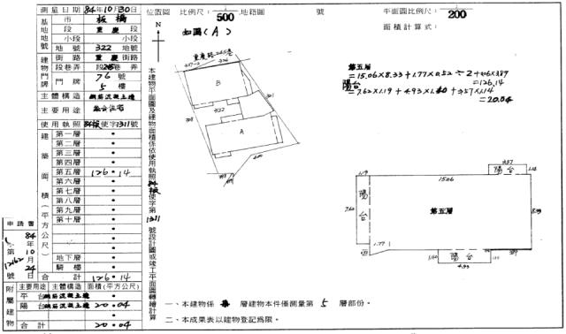 板橋華廈法拍-1