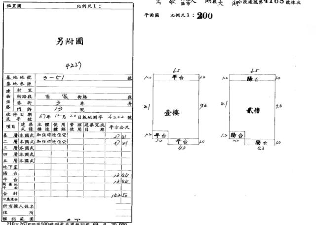 鶯歌透天法拍-1