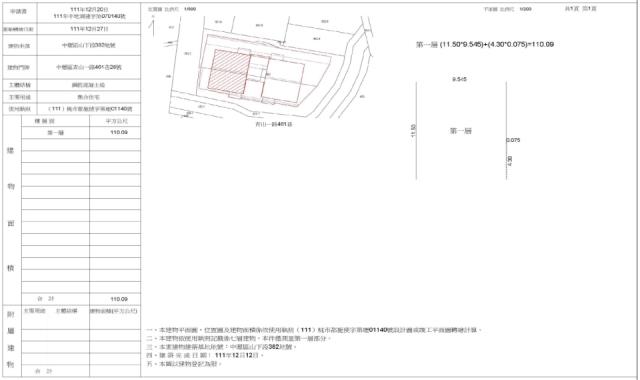 中壢華廈拍賣-1