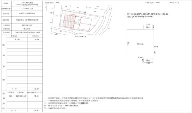 中壢法拍華廈-1