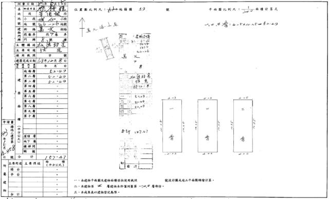 楊梅法拍透天-0