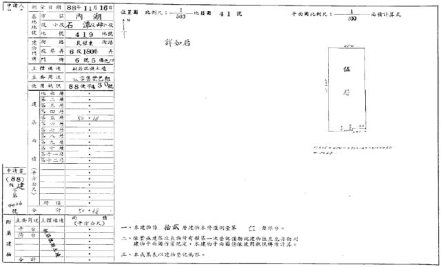 台北內湖法拍辦公室-1