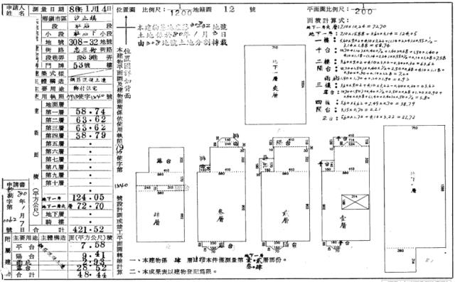 新北汐止法拍別墅-2