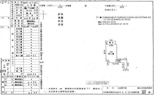 新北三芝大樓法拍-2