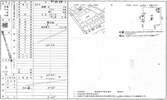 新竹北區華廈法拍-1