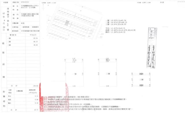 苗栗竹南透天法拍-1