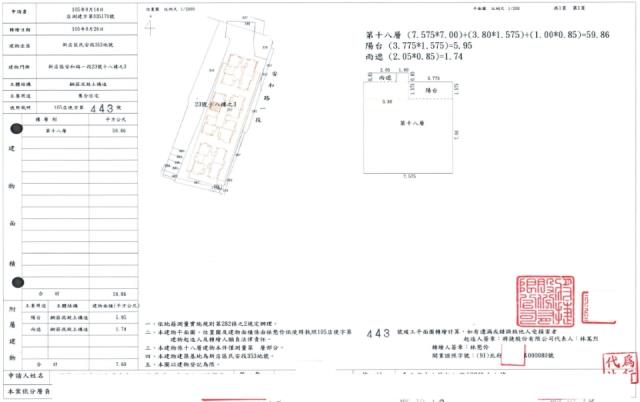 新店法拍大樓-1