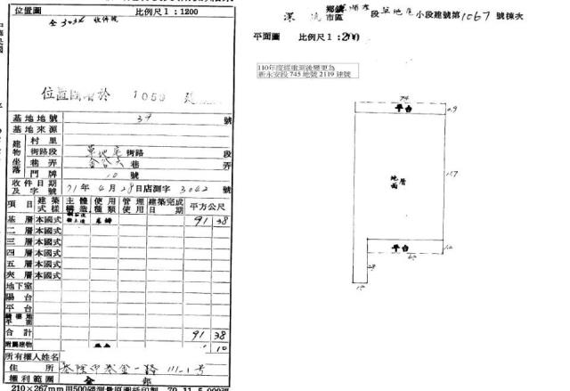 深坑公寓法拍-1