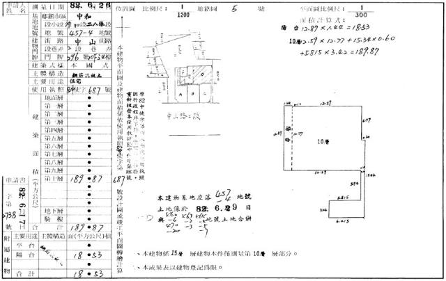 中和大樓拍賣-2