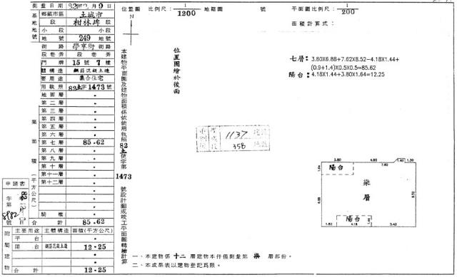 土城法拍大樓-1