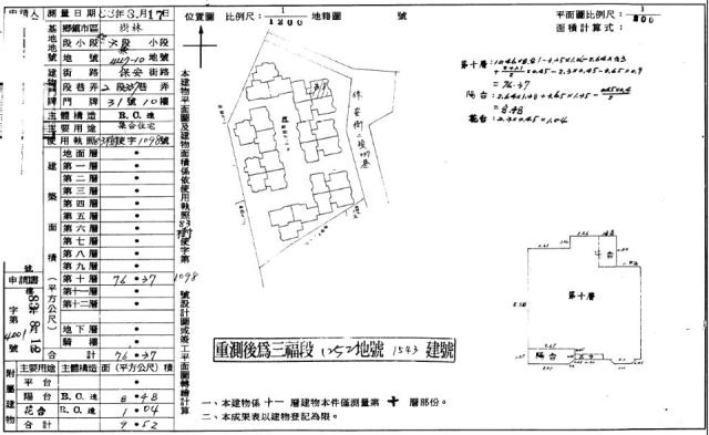 樹林法拍大樓-1