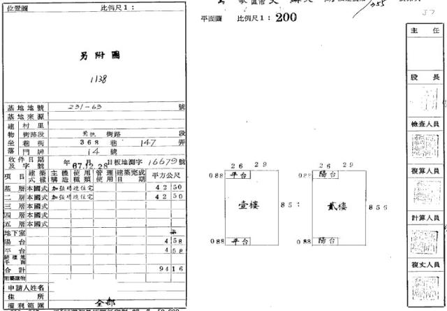 鶯歌法拍透天-1