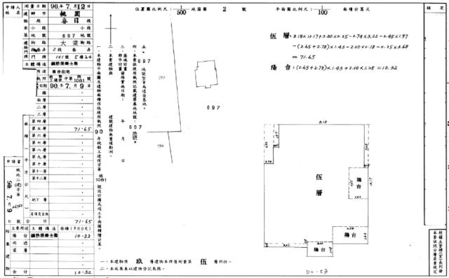 桃園區法拍華廈-1