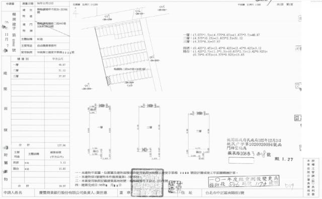 楊梅法拍別墅-1