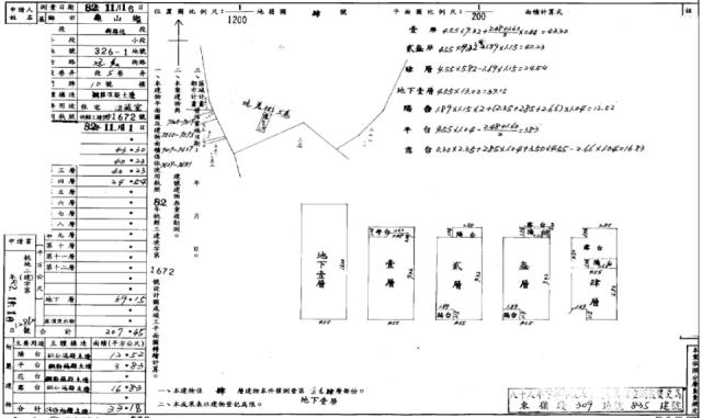 龜山別墅法拍-1