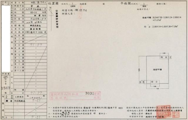 中正區公寓法拍-1