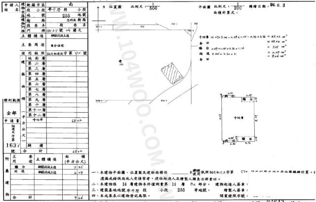 南區法拍大樓-1
