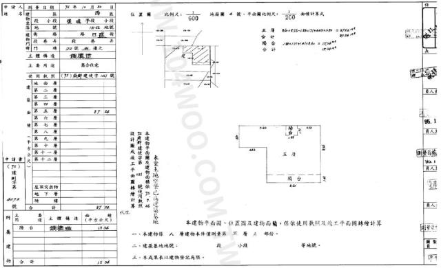 西區法拍華廈-1