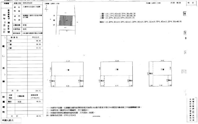 桃園法拍透天-1
