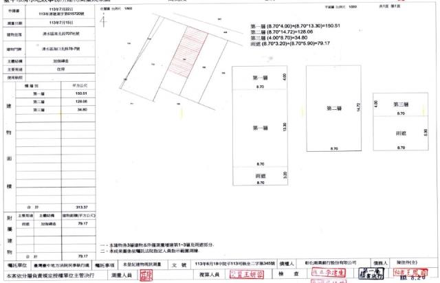台中清水透天法拍-2