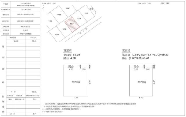 新北萬里公寓拍賣-0