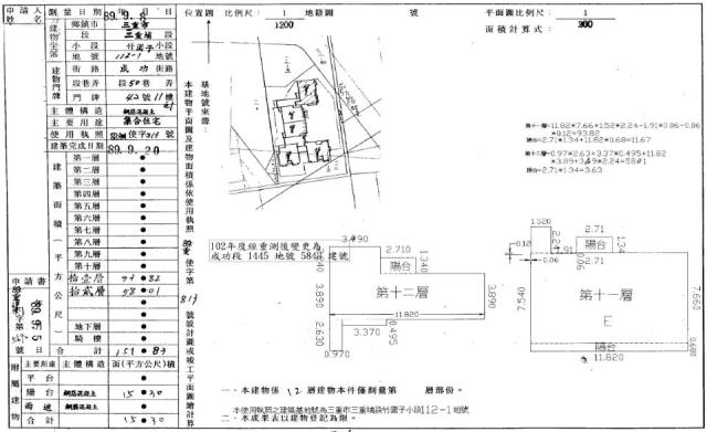 三重大樓法拍-1
