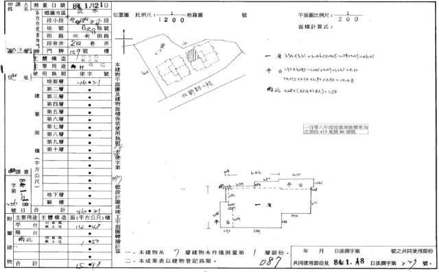 淡水法拍華廈-1