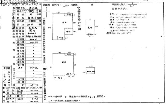 淡水法拍別墅-1