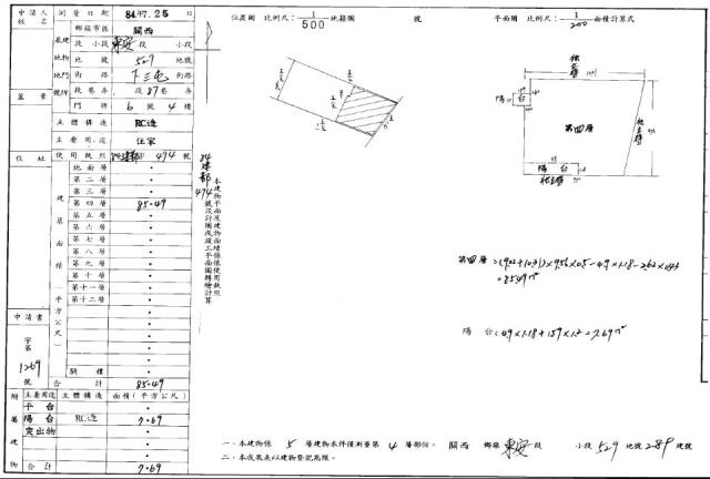 新竹關西拍賣華廈-1