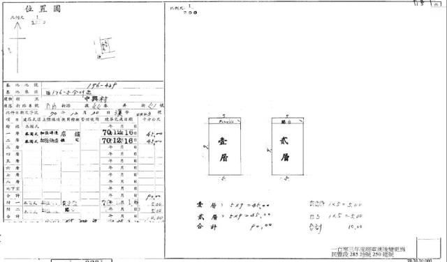 桃園龍潭透天法拍-1