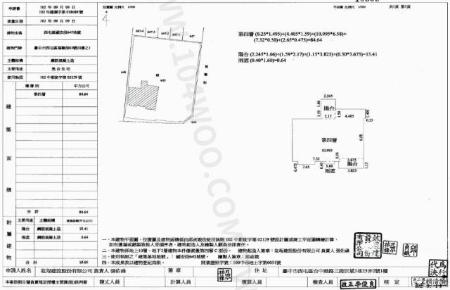 台中西屯法拍華廈-1