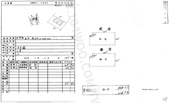 台中太平透天拍賣-1