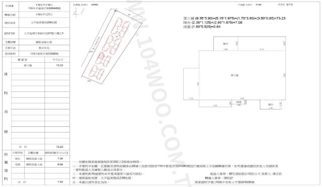 台中太平法拍大樓-1
