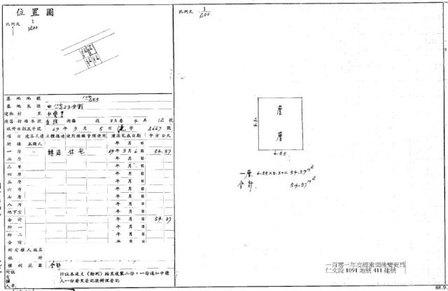大溪法拍透天-1