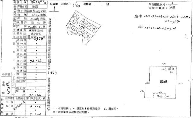 鶯歌大樓法拍-1
