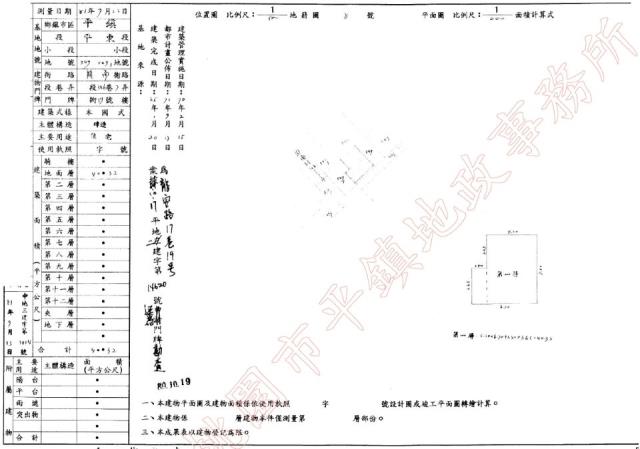 平鎮法拍透天-1