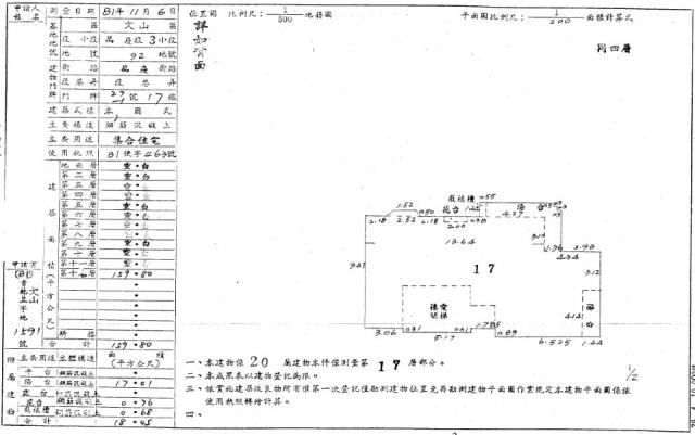 文山區法拍大樓-1