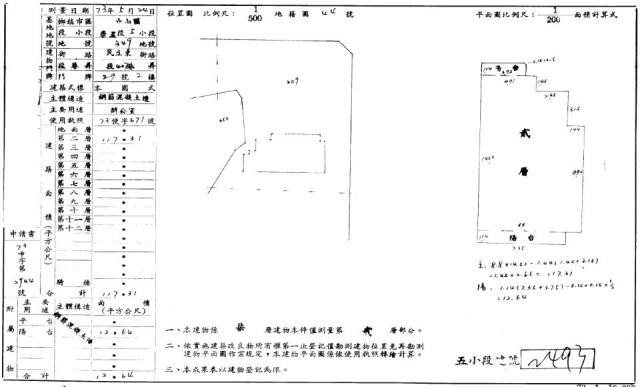 中山區法拍華廈-1